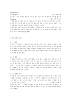 정보사회와디지털문화4공통) 우리 사회에서 집단지성이 발현된 대표적 사례를 골라 그 사례에서 집단지성이 어떤 식으로 구성되고 발현되었는지 분석해 보시오.-4