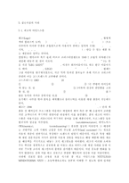 정보사회와디지털문화4공통) 우리 사회에서 집단지성이 발현된 대표적 사례를 골라 그 사례에서 집단지성이 어떤 식으로 구성되고 발현되었는지 분석해 보시오.-5