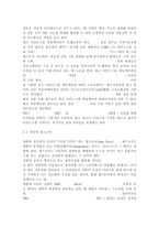 정보사회와디지털문화4공통) 우리 사회에서 집단지성이 발현된 대표적 사례를 골라 그 사례에서 집단지성이 어떤 식으로 구성되고 발현되었는지 분석해 보시오.-6