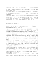 정보사회와디지털문화4공통) 우리 사회에서 집단지성이 발현된 대표적 사례를 골라 그 사례에서 집단지성이 어떤 식으로 구성되고 발현되었는지 분석해 보시오.-7