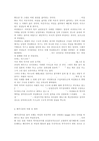 세계의정치와경제2공통) 교재 10장 “성과 정치, 경제”의 내용을 참조하면서 근자에 우리 사회에서 페미니즘의 도전으로 인해 발생한 논란의 사례를 찾아 그 내용을 비판적으로 분석해 보시오.-2