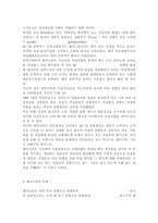 세계의정치와경제2공통) 교재 10장 “성과 정치, 경제”의 내용을 참조하면서 근자에 우리 사회에서 페미니즘의 도전으로 인해 발생한 논란의 사례를 찾아 그 내용을 비판적으로 분석해 보시오.-3