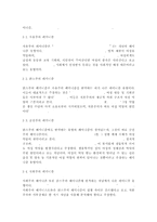 세계의정치와경제2공통) 교재 10장 “성과 정치, 경제”의 내용을 참조하면서 근자에 우리 사회에서 페미니즘의 도전으로 인해 발생한 논란의 사례를 찾아 그 내용을 비판적으로 분석해 보시오.-4