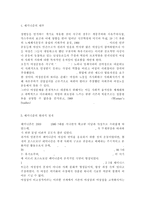 세계의정치와경제2공통) 교재 10장 “성과 정치, 경제”의 내용을 참조하면서 근자에 우리 사회에서 페미니즘의 도전으로 인해 발생한 논란의 사례를 찾아 그 내용을 비판적으로 분석해 보시오.-5