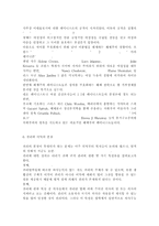세계의정치와경제2공통) 교재 10장 “성과 정치, 경제”의 내용을 참조하면서 근자에 우리 사회에서 페미니즘의 도전으로 인해 발생한 논란의 사례를 찾아 그 내용을 비판적으로 분석해 보시오.-6