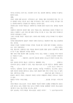 세계의정치와경제2공통) 교재 10장 “성과 정치, 경제”의 내용을 참조하면서 근자에 우리 사회에서 페미니즘의 도전으로 인해 발생한 논란의 사례를 찾아 그 내용을 비판적으로 분석해 보시오.-7