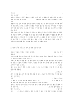 세계의정치와경제2공통) 교재 10장 “성과 정치, 경제”의 내용을 참조하면서 근자에 우리 사회에서 페미니즘의 도전으로 인해 발생한 논란의 사례를 찾아 그 내용을 비판적으로 분석해 보시오.-8