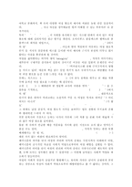 세계의정치와경제2공통) 교재 10장 “성과 정치, 경제”의 내용을 참조하면서 근자에 우리 사회에서 페미니즘의 도전으로 인해 발생한 논란의 사례를 찾아 그 내용을 비판적으로 분석해 보시오.-9