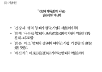 [빙그레 바나나맛우유 중국진출 마케팅사례 PPT] 빙그레 바나나우유 제품분석과 SWOT분석및 바나나우유 중국진출 마케팅전략 분석 PPT-5