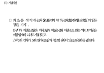 [빙그레 바나나맛우유 중국진출 마케팅사례 PPT] 빙그레 바나나우유 제품분석과 SWOT분석및 바나나우유 중국진출 마케팅전략 분석 PPT-6