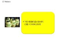 [빙그레 바나나맛우유 중국진출 마케팅사례 PPT] 빙그레 바나나우유 제품분석과 SWOT분석및 바나나우유 중국진출 마케팅전략 분석 PPT-11