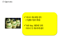 [빙그레 바나나맛우유 중국진출 마케팅사례 PPT] 빙그레 바나나우유 제품분석과 SWOT분석및 바나나우유 중국진출 마케팅전략 분석 PPT-12