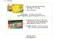 [빙그레 바나나맛우유 중국진출 마케팅사례 PPT] 빙그레 바나나우유 제품분석과 SWOT분석및 바나나우유 중국진출 마케팅전략 분석 PPT-20