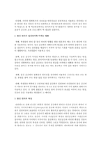 (언어와생활 공통) 교재 1장을 참고하여, 통신 언어의 특징을 보이는 자료를 직접 수집ㆍ조사하여 분석해 보시오-4