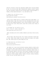 (언어와생활 공통) 교재 1장을 참고하여, 통신 언어의 특징을 보이는 자료를 직접 수집ㆍ조사하여 분석해 보시오-11
