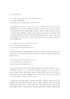 (언어와생활 공통) 교재 1장을 참고하여, 통신 언어의 특징을 보이는 자료를 직접 수집ㆍ조사하여 분석해 보시오-12