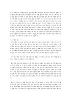(언어와생활 공통) 교재 1장을 참고하여, 통신 언어의 특징을 보이는 자료를 직접 수집ㆍ조사하여 분석해 보시오-15