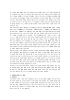 긴급복지지원법에서의 지원대상 및 지원내용에 대하여 기술하시오.-2