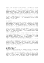 긴급복지지원법에서의 지원대상 및 지원내용에 대하여 기술하시오.-3