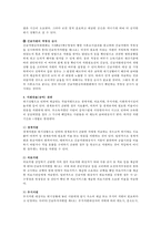 긴급복지지원법에서의 지원대상 및 지원내용에 대하여 기술하시오.-4