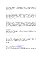 긴급복지지원법에서의 지원대상 및 지원내용에 대하여 기술하시오.-5