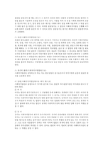 [사회복지법인] 사회복지법인에 대하여 서술하시오-3