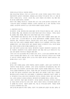 세계의음식.음식의세계4공통)인간의 식습관 형성과정’에 대한 이론적배경을 조사설명하고 자신이 태어나서 현재까지 어떻게 식습관이 형성되었는지 시간적인순서에 따라 서술하시오0K-3