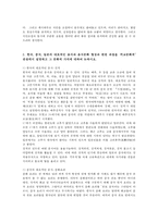 세계의음식.음식의세계4공통)인간의 식습관 형성과정’에 대한 이론적배경을 조사설명하고 자신이 태어나서 현재까지 어떻게 식습관이 형성되었는지 시간적인순서에 따라 서술하시오0K-4