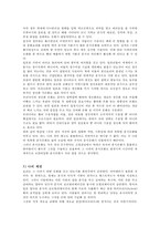 세계의음식.음식의세계4공통)인간의 식습관 형성과정’에 대한 이론적배경을 조사설명하고 자신이 태어나서 현재까지 어떻게 식습관이 형성되었는지 시간적인순서에 따라 서술하시오0K-6