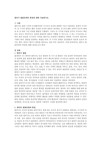 영아기 발달단계와 특징에 대해 기술하시오-1