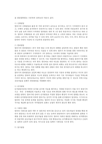 영아기 발달단계와 특징에 대해 기술하시오-2