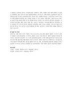영아기 발달단계와 특징에 대해 기술하시오-3