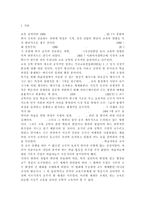 {교육공학3} 교육공학에 대한 교육공학자들의 정의를 참고하여 자기 자신 나름대로의 교육공학에 대한 정의를 내리고, 교육공학의 다섯 가지 주요 영역에 대해서 설명한 다음, 각각의 영역(다섯 가지 영역 각각)이 유아교육 현장에서 어떻게 적용될 수 있을 것인지에 대해 구체적인 예를 들어 자신의 의견을 제시하시오.-2