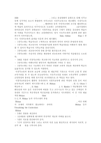 {교육공학3} 교육공학에 대한 교육공학자들의 정의를 참고하여 자기 자신 나름대로의 교육공학에 대한 정의를 내리고, 교육공학의 다섯 가지 주요 영역에 대해서 설명한 다음, 각각의 영역(다섯 가지 영역 각각)이 유아교육 현장에서 어떻게 적용될 수 있을 것인지에 대해 구체적인 예를 들어 자신의 의견을 제시하시오.-6