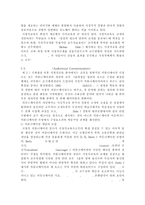{교육공학3} 교육공학에 대한 교육공학자들의 정의를 참고하여 자기 자신 나름대로의 교육공학에 대한 정의를 내리고, 교육공학의 다섯 가지 주요 영역에 대해서 설명한 다음, 각각의 영역(다섯 가지 영역 각각)이 유아교육 현장에서 어떻게 적용될 수 있을 것인지에 대해 구체적인 예를 들어 자신의 의견을 제시하시오.-8