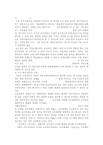 {교육공학3} 교육공학에 대한 교육공학자들의 정의를 참고하여 자기 자신 나름대로의 교육공학에 대한 정의를 내리고, 교육공학의 다섯 가지 주요 영역에 대해서 설명한 다음, 각각의 영역(다섯 가지 영역 각각)이 유아교육 현장에서 어떻게 적용될 수 있을 것인지에 대해 구체적인 예를 들어 자신의 의견을 제시하시오.-9