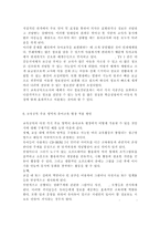 {교육공학3} 교육공학에 대한 교육공학자들의 정의를 참고하여 자기 자신 나름대로의 교육공학에 대한 정의를 내리고, 교육공학의 다섯 가지 주요 영역에 대해서 설명한 다음, 각각의 영역(다섯 가지 영역 각각)이 유아교육 현장에서 어떻게 적용될 수 있을 것인지에 대해 구체적인 예를 들어 자신의 의견을 제시하시오.-18