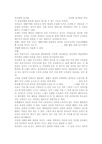 {교육공학3} 교육공학에 대한 교육공학자들의 정의를 참고하여 자기 자신 나름대로의 교육공학에 대한 정의를 내리고, 교육공학의 다섯 가지 주요 영역에 대해서 설명한 다음, 각각의 영역(다섯 가지 영역 각각)이 유아교육 현장에서 어떻게 적용될 수 있을 것인지에 대해 구체적인 예를 들어 자신의 의견을 제시하시오.-19