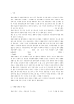 자원봉사론4) 본인이 관심있는 외국의 자원봉사 활동 사례를 선정하여 선정이유와 배경, 현황 및 실태, 특성 및 시사점을 기술해 보십시오. 특히 우리나라의 자원봉사 활성화를 위해 적용 가능한 구체적 방법을 제시해 보십시오.-2