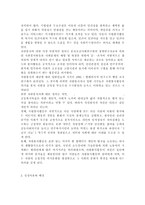 자원봉사론4) 본인이 관심있는 외국의 자원봉사 활동 사례를 선정하여 선정이유와 배경, 현황 및 실태, 특성 및 시사점을 기술해 보십시오. 특히 우리나라의 자원봉사 활성화를 위해 적용 가능한 구체적 방법을 제시해 보십시오.-3