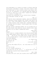 자원봉사론4) 본인이 관심있는 외국의 자원봉사 활동 사례를 선정하여 선정이유와 배경, 현황 및 실태, 특성 및 시사점을 기술해 보십시오. 특히 우리나라의 자원봉사 활성화를 위해 적용 가능한 구체적 방법을 제시해 보십시오.-4