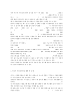 자원봉사론4) 본인이 관심있는 외국의 자원봉사 활동 사례를 선정하여 선정이유와 배경, 현황 및 실태, 특성 및 시사점을 기술해 보십시오. 특히 우리나라의 자원봉사 활성화를 위해 적용 가능한 구체적 방법을 제시해 보십시오.-5