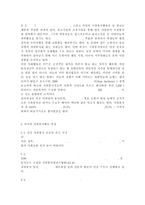자원봉사론4) 본인이 관심있는 외국의 자원봉사 활동 사례를 선정하여 선정이유와 배경, 현황 및 실태, 특성 및 시사점을 기술해 보십시오. 특히 우리나라의 자원봉사 활성화를 위해 적용 가능한 구체적 방법을 제시해 보십시오.-6
