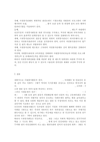 자원봉사론4) 본인이 관심있는 외국의 자원봉사 활동 사례를 선정하여 선정이유와 배경, 현황 및 실태, 특성 및 시사점을 기술해 보십시오. 특히 우리나라의 자원봉사 활성화를 위해 적용 가능한 구체적 방법을 제시해 보십시오.-8