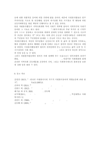 자원봉사론4) 본인이 관심있는 외국의 자원봉사 활동 사례를 선정하여 선정이유와 배경, 현황 및 실태, 특성 및 시사점을 기술해 보십시오. 특히 우리나라의 자원봉사 활성화를 위해 적용 가능한 구체적 방법을 제시해 보십시오.-9