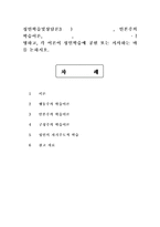 성인학습및상담론3공통)행동주의 학습이론, 인본주의 학습이론, 사회학습이론, 구성주의 학습이론을 비교·설명하고, 각 이론이 성인학습에 공헌 또는 시사하는 바를 논하시오.-1