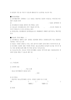청소년지도방법론3)청소년봉사활동지도에 관해 이론적으로 정리한 후, 청소년교육시설(청소년수련시설, 청소년단체, 학교 등)을 방문하여 봉사활동지도 프로그램과 방법 등에 관한 자료를 수집하여 정리하고 정리한 봉사활동 프로그램과 지도방법에 대해 평가하시오.-5