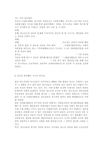 청소년지도방법론3)청소년봉사활동지도에 관해 이론적으로 정리한 후, 청소년교육시설(청소년수련시설, 청소년단체, 학교 등)을 방문하여 봉사활동지도 프로그램과 방법 등에 관한 자료를 수집하여 정리하고 정리한 봉사활동 프로그램과 지도방법에 대해 평가하시오.-8