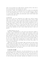 생명과환경2공통) 줄기세포시술을 통해 인간의 수명이 약 200년으로 늘어난다고 했을 때 사람들의 삶이 어떻게 바뀔 수 있는지 생각해보시오0k-3