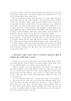 생명과환경2공통) 줄기세포시술을 통해 인간의 수명이 약 200년으로 늘어난다고 했을 때 사람들의 삶이 어떻게 바뀔 수 있는지 생각해보시오0k-5